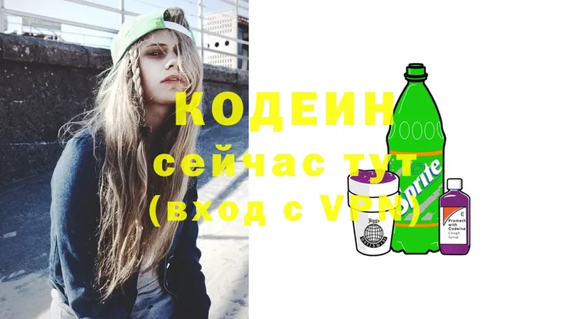 Codein Purple Drank  дарнет шоп  Верхоянск 