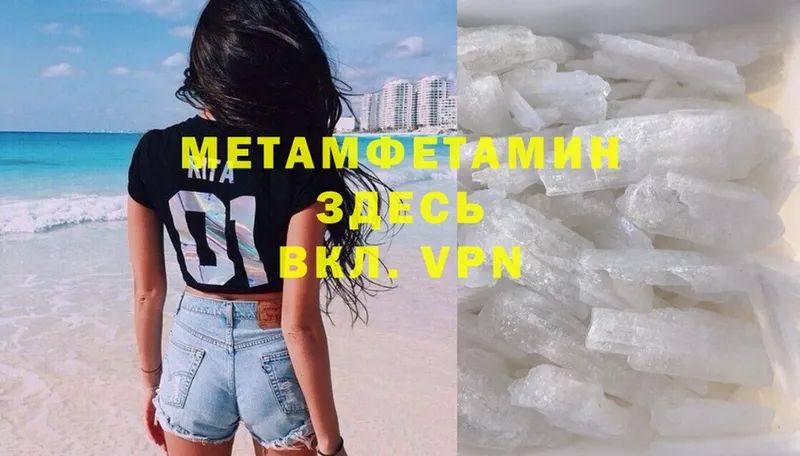 Метамфетамин Methamphetamine  Верхоянск 